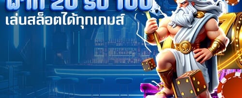 วงล้อนำโชค tga365 promotion image