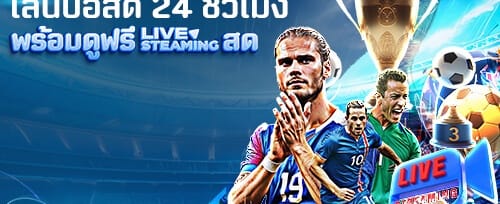 โบนัสต้อนรับสมาชิกใหม่ promotion image