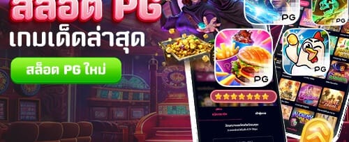โบนัสเติมเงินช่วงเวลาทอง promotion image