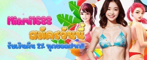 แนะนำเพื่อนรับโบนัสพิเศษ promotion